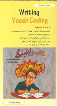 بمب رایتینگ