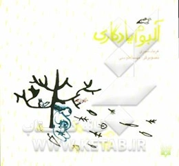 آلبوم یادگاری