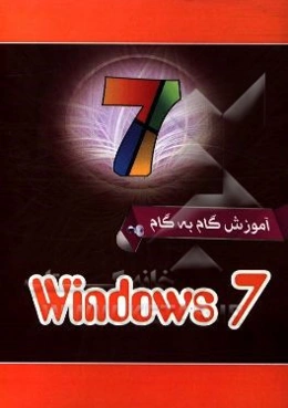 ويندوز 7 = Windows 7