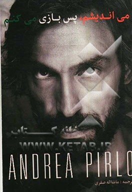 می‌اندیشم، پس بازی می‌کنم