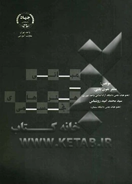 مبانی کابردی هنرهای تجسمی