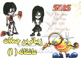 زیباترین جملات عاشقانه