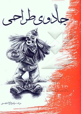 جادوی طراحی