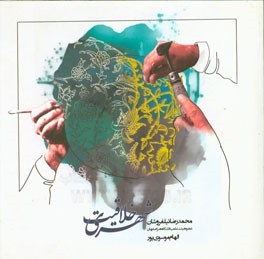 خلاقیت شهری