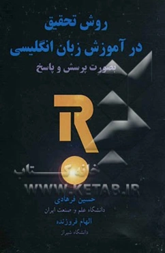 Research methods in TEFL: answers to frequently asked questions