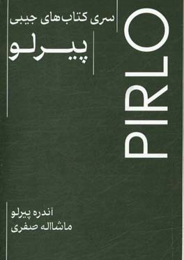 آندره پیرلو