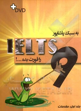 IELTS 9 را به سبک پاشاپور قورت بده
