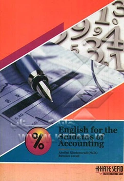 English for the students of accounting