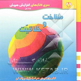 شناخت و خلاقیت