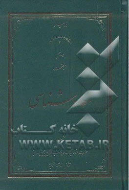 معادشناسی