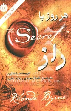 هر روز با راز