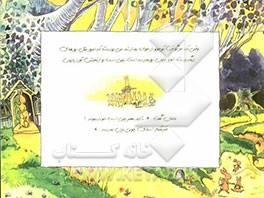 خرگوش کوچولو می‌ره مدرسه