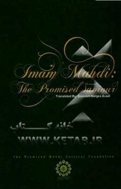 Imam Mahdi: the promised saviour