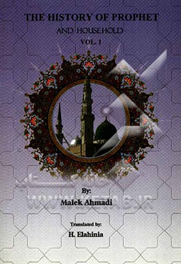 The history of prophet