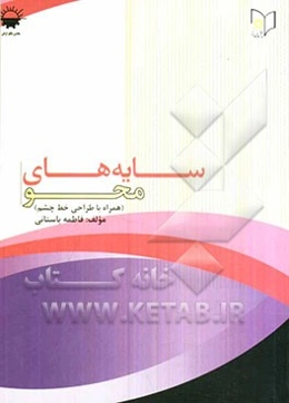 سایه‌های محو همراه با دیزاین خط چشم