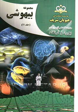 مجموعه بیهوشی مرجع 92