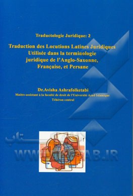Traductologie Juridique: traduction des locutions latines juridiques utilisee dans la terminologie juridique de l'anlo-saxonne, Francaise, et Persan