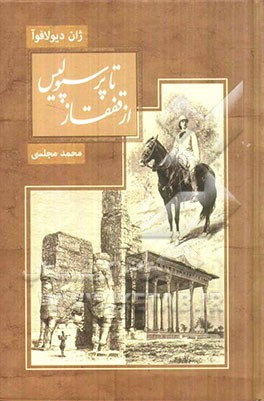 از قفقاز تا پرسپولیس