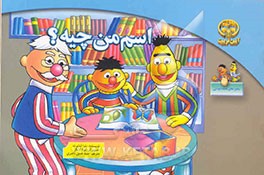 اسم من چیه؟