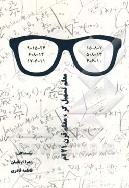 معلم تسهیل گر معلم قرن بیست و یکم