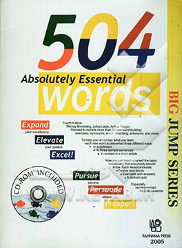 504 واژه ضروری زبان انگلیسی به همراه ترجمه فارسی