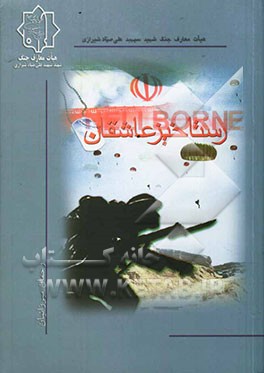 رستاخیز عاشقان