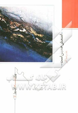 اسمش همین است