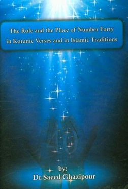 The role and the place of number forty in Koranic verses and in Islamic traditions