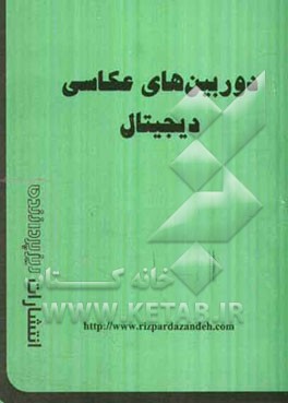 دوربین‌های عکاسی دیجیتال