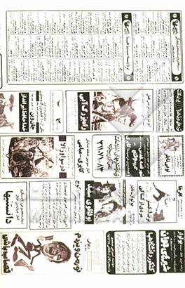 دیگر از کنار هیچ درختی نخواهم گذشت