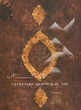 منتخب آثار خطوط کوفی در نمایشگاه موزه رضا عباسی