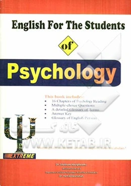 English for the students of psychology