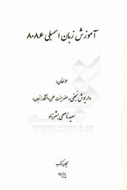 آموزش زبان اسمبلی 8086