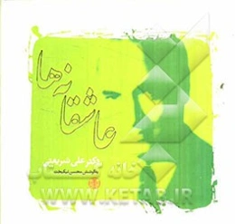 عاشقانه‌ها