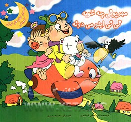 مهربونی چه خوبه نی‌نی اینو می‌دونه