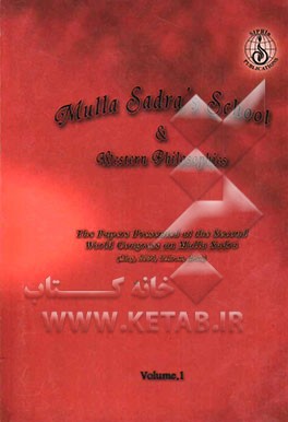 Mulla Sadra's school and western philosophies: papers presented at the second world congress on Mulla Sadra (may 2004 - Tehran