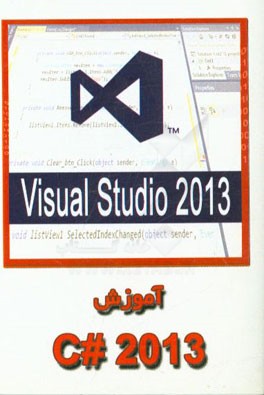 آموزش 2013 #C