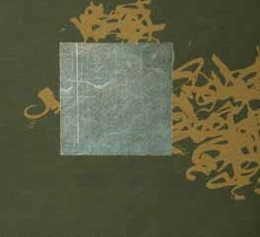 چهل سرود بر هاشورهای دستان مردان کوهستانی