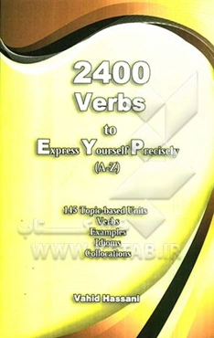 2400 verbs to express yourself precisely (A - Z)