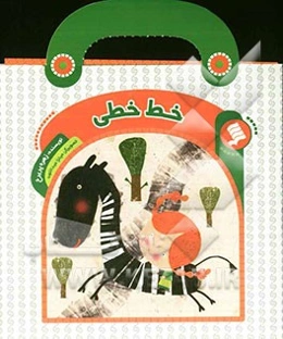 خط خطی
