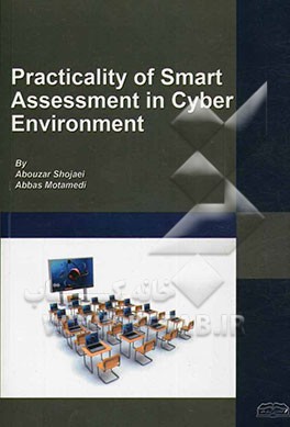 The practicality of smart assessment in cyber invironment