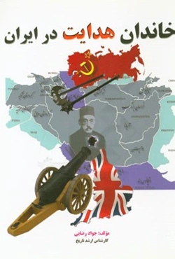 خاندان هدایت در ایران