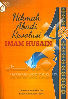 مجموعه مقالات فلسفه قیام امام حسین (ع) (به زبان اندونزیایی)