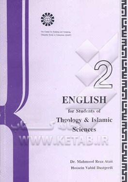 English for students of theology & Islamic science