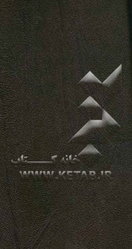 زیارت عاشورا و دعای بعد از زیارت: به همراه بررسی سند، متن و نسخه‌های زیارت (گزیده‌ای از کتاب "میزان تشیع" اثر آیت‌الله عندلیب‌همدانی)