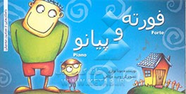 داستان‌هایی از سرزمین موسیقی: فورته و پیانو