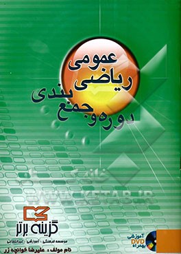ریاضی تجربی