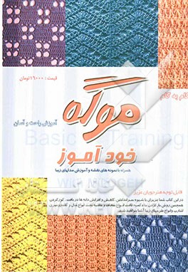 موگه: خودآموز، همراه با نمونه نقشه و آموزش مدلهای زیبا