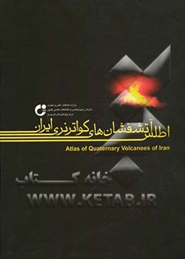 اطلس آتشفشان‌های کواترنری ایران = Atlas of quaternary volcanoes in iran