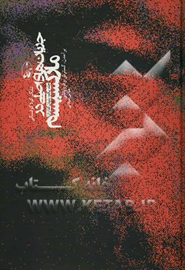 جریان‌های اصلی در مارکسیسم: برآمدن، گسترش و فروپاشی: بنیان‌گذاران